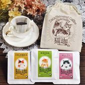 猫珈 きんちゃく カフェインレスコーヒーセット