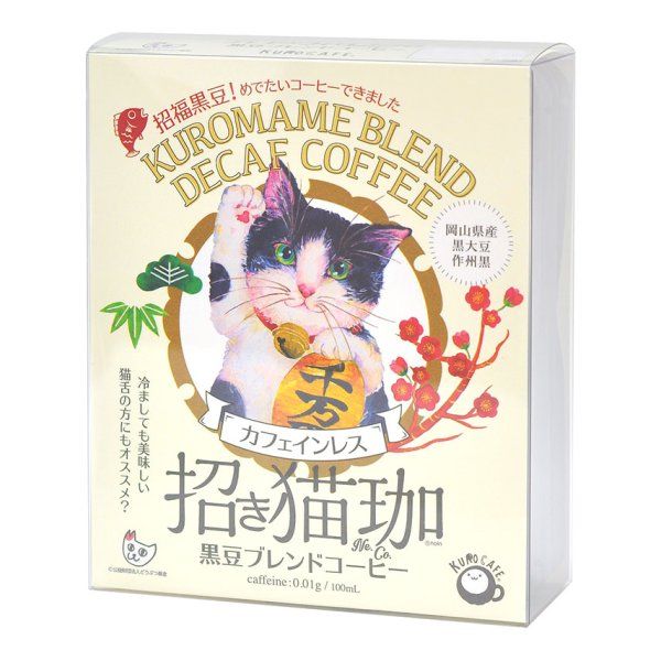 招き猫珈 黒豆ブレンドコーヒー カフェインレス　5ヶ入
