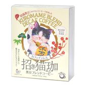 招き猫珈 黒豆ブレンドコーヒー カフェインレス　5ヶ入