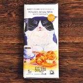 猫珈ホワイトチョコレート 黒豆粗挽きな粉