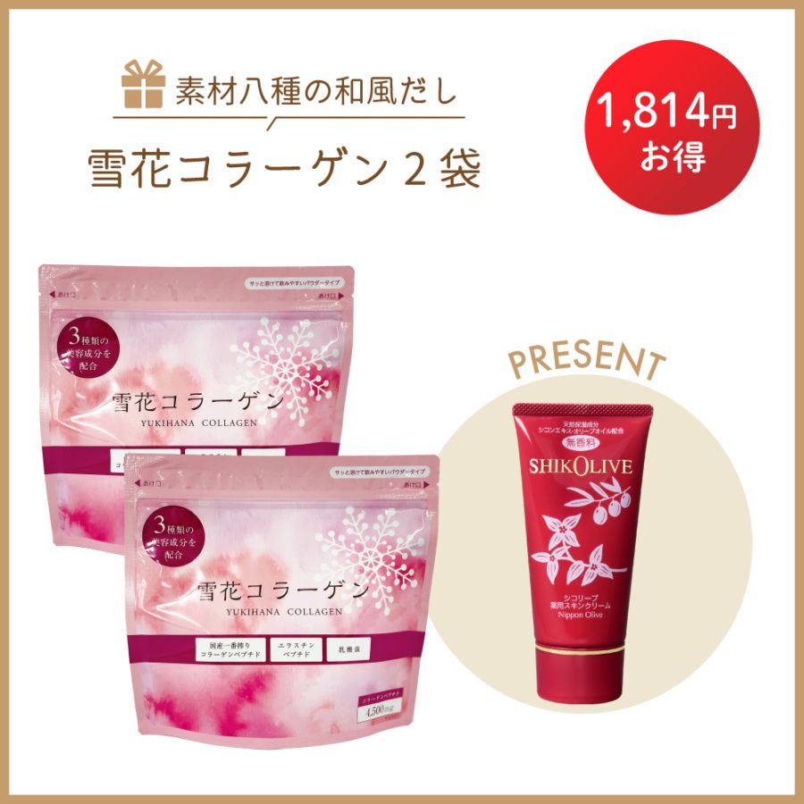 ［感謝祭］雪花コラーゲン　2袋