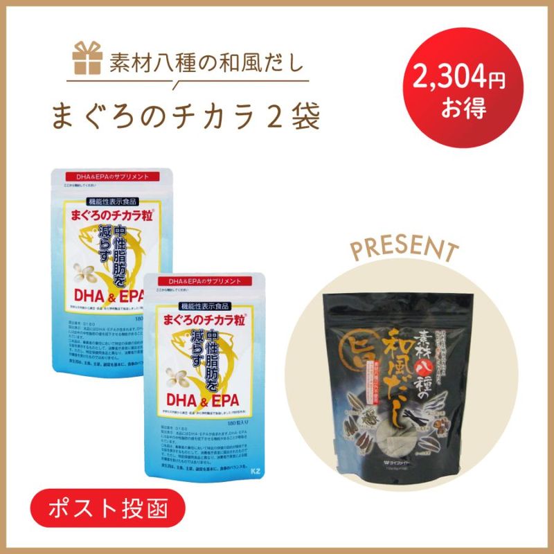 ［感謝祭］まぐろのチカラ 粒　2袋