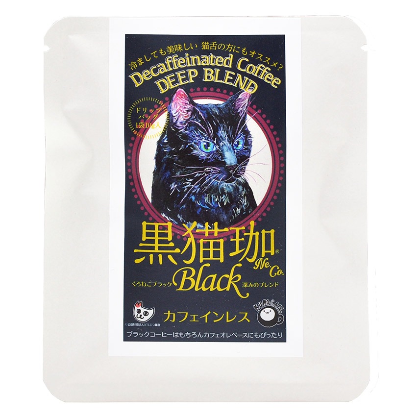 猫珈ぽーち カフェインレスコーヒーセット