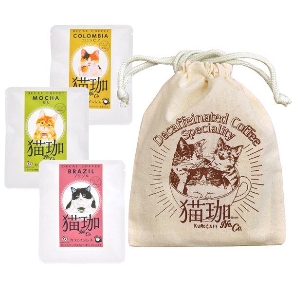 猫珈 きんちゃく カフェインレスコーヒーセット