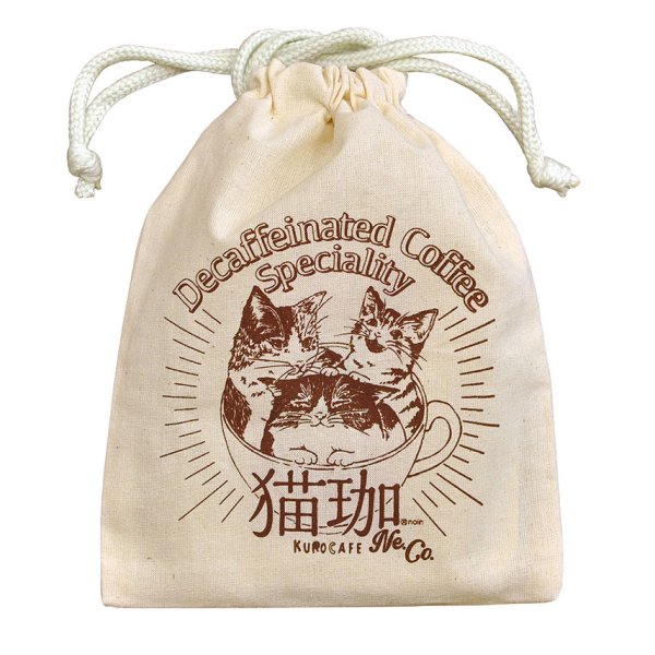 猫珈 きんちゃく カフェインレスコーヒーセット