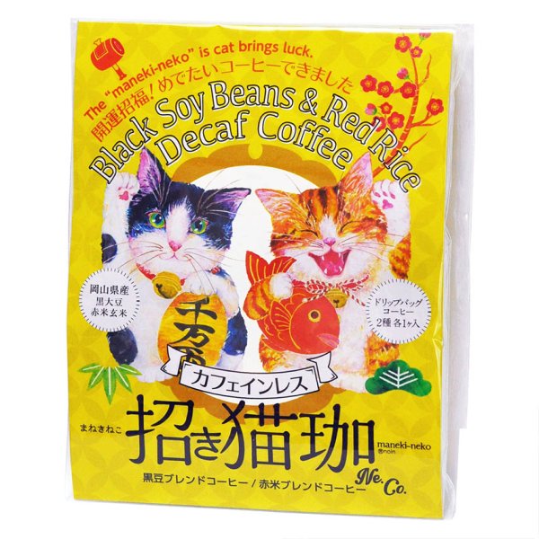 招き猫珈 黒豆＆赤米ブレンドコーヒー カフェインレス
