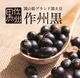 招き猫珈 黒豆ブレンドコーヒー カフェインレス