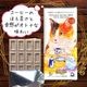 猫珈ホワイトチョコレート カフェインレスコーヒー