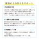 ［初回限定・送料無料］善玉菌のめぐみ