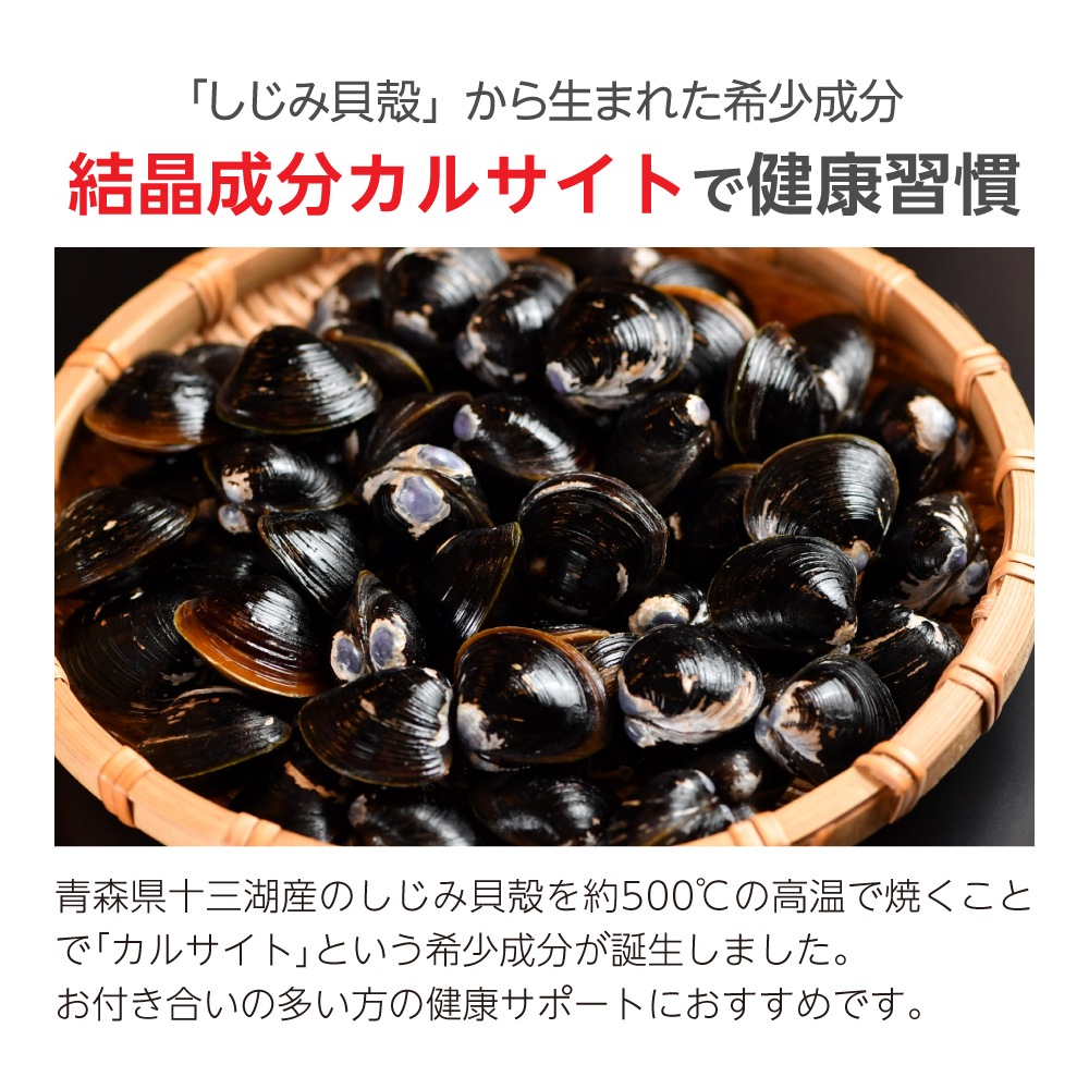 【期間限定・送料無料】津軽しじみ伝説