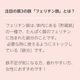 毎日のフェリチン鉄