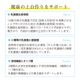 ［限定］善玉菌のめぐみ