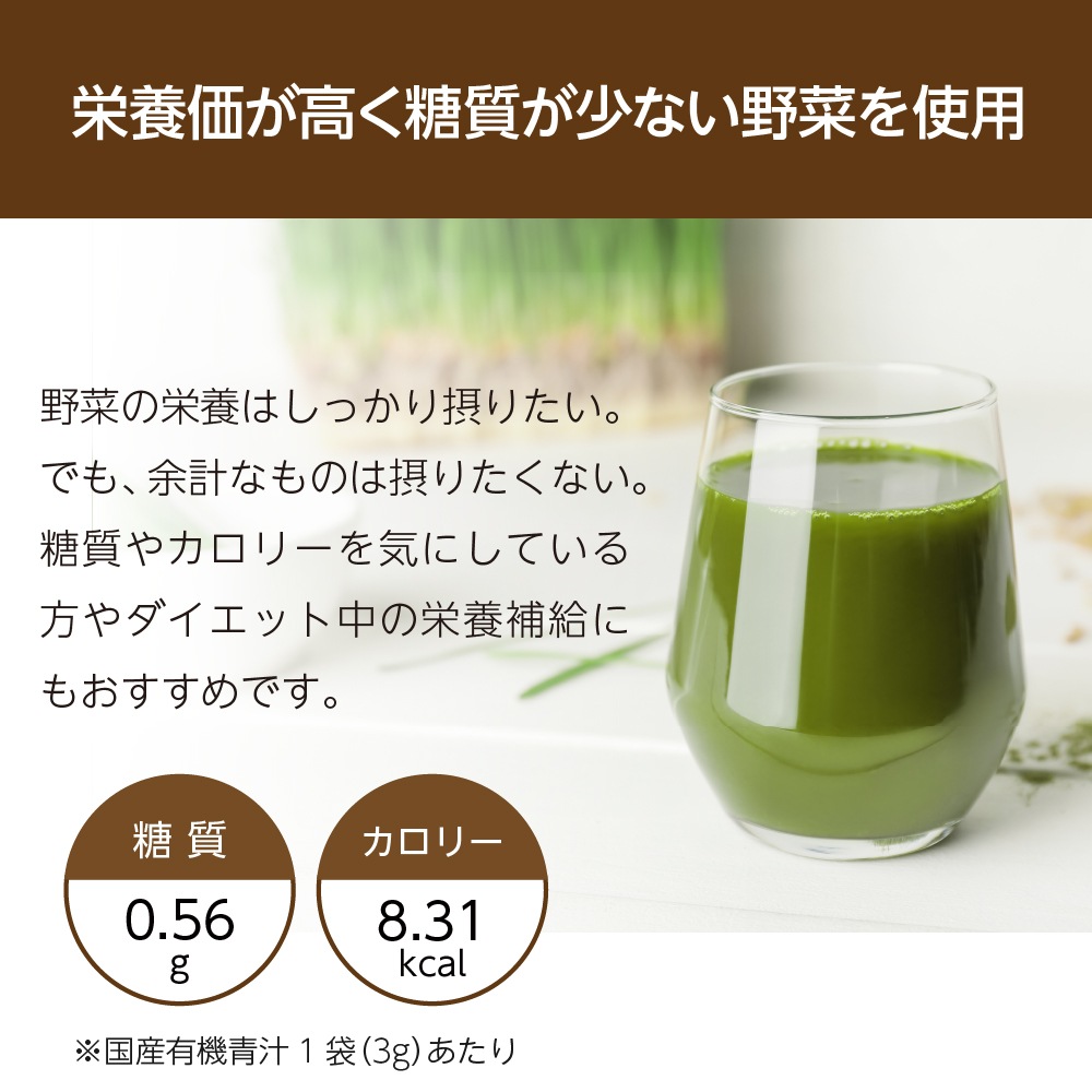 【送料無料＆10袋プレゼント】国産有機青汁　2箱セット