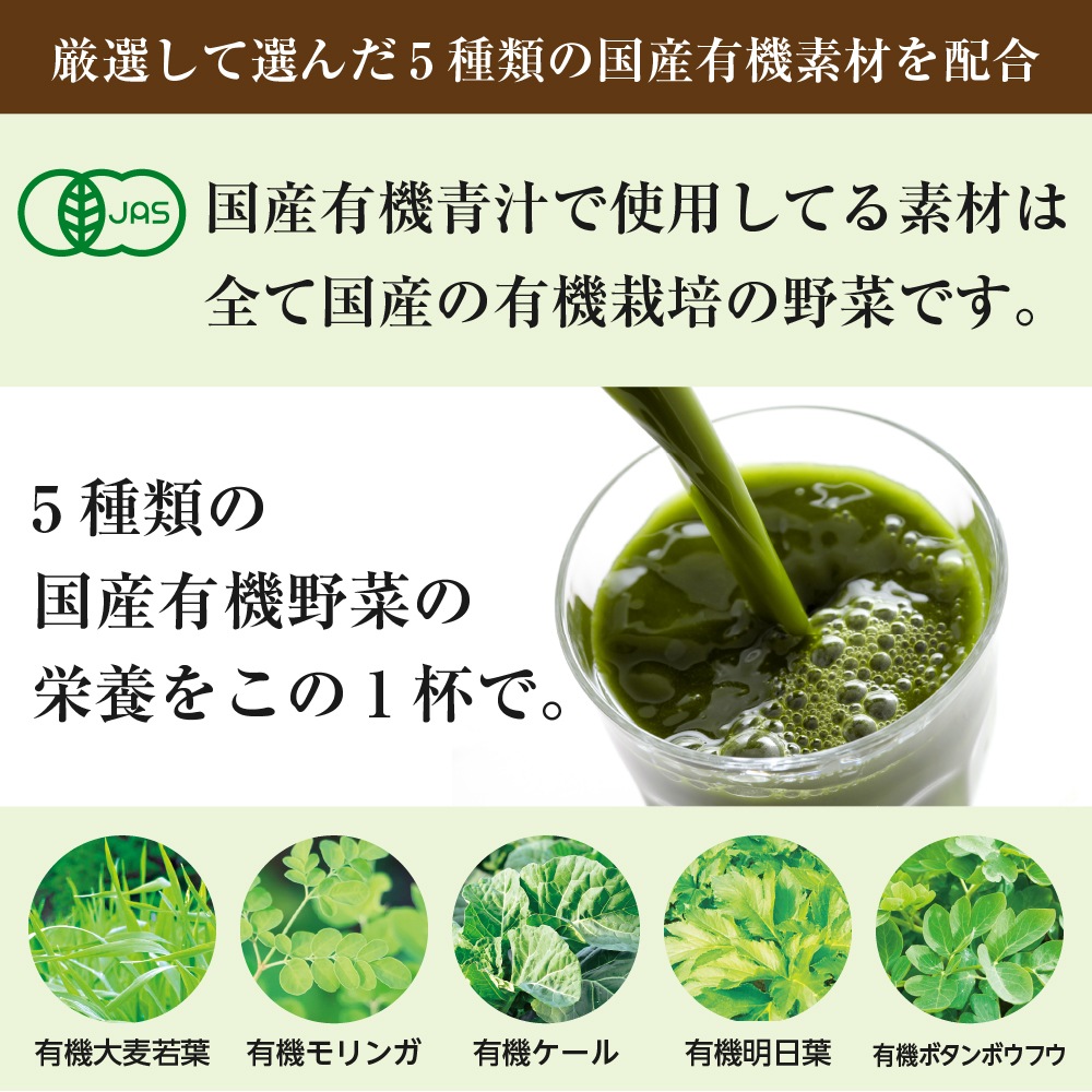 【送料無料＆10袋プレゼント】国産有機青汁　2箱セット