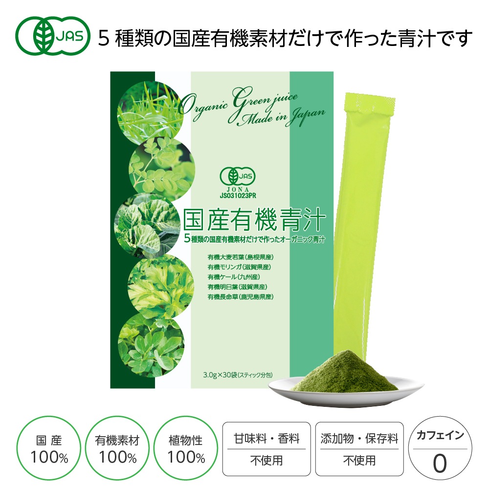 【送料無料＆10袋プレゼント】国産有機青汁　2箱セット