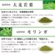 国産有機青汁 1箱