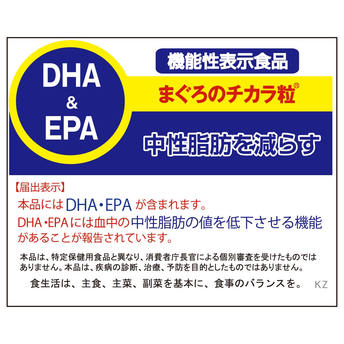 ［ポスト投函］まぐろのチカラ 粒