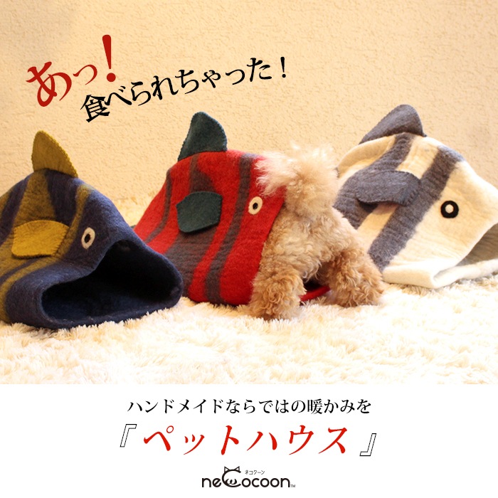 ��Winter SALE��Ⱦ�ۡ��ۥե��å��巿 (�֥�å��ߥۥ磻�ȥ��졼) �ե������ �ڥåȥϥ��� �� ǭ �ڥå��� �٥å� �ϥ�ɥᥤ�� ������100�� ��necocoon��<br><br>��������ǭ�����ä��Ѥ�Ķ�İ�������