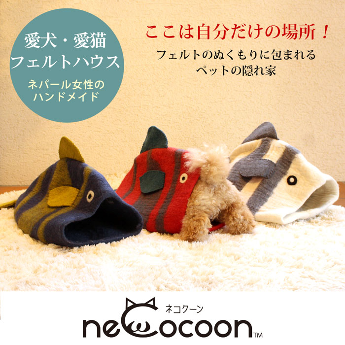 Winter SALEȾۡ۴ݷǡ ޯʥڥåȥϥ (֥饦ߥ꡼)  ǭ ڥå ٥å ϥɥᥤ 100 ե necocoon۰ǭäѤĶİ