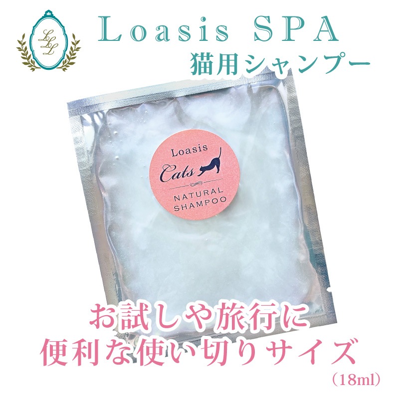 �ڥȥ饤����ѥå��۰�ǭ�ѥ����ס� (18ml ��5�ܴ���OK) �ԤޤȤ������������2���ʾ������20��OFF�� ���̥ѥå��ǵ��ڤˤ�� �Ӥ�Ƥ�¿� ��ʪ�� ŷ������ ��ɷ� �����Ϲ������̳������Ի��� ��������SPA �ڥå��� Loasis SPA