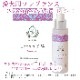  ե쥰 ץ졼(13ι) 100ml ӤƤ¿  ä ŵɻ ֥å ݼ ɷ ˥åϡ۹ ڥå SPA