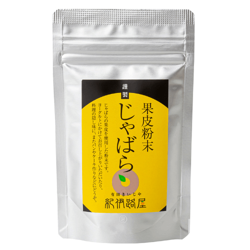 じゃばら 果皮粉末（50g）