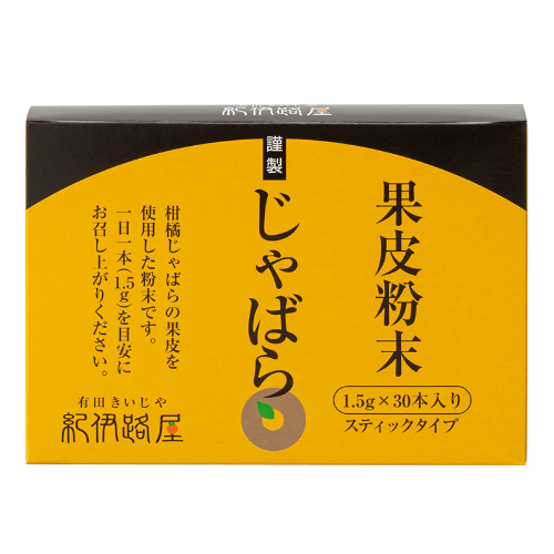 じゃばら果皮粉末スティックタイプ30