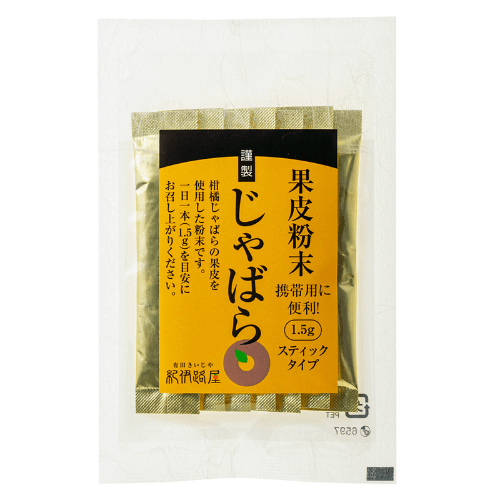 じゃばら果皮粉末スティックタイプ７