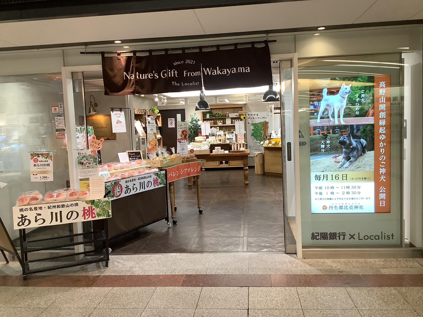 The Localist