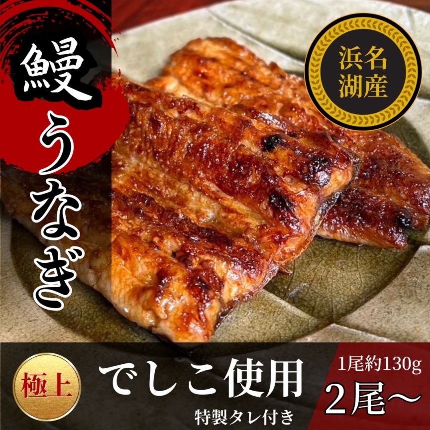 うなぎ蒲焼き1枚
