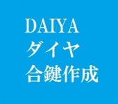 DAIYA䡡縰ڥ