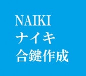 NAIKIʥ縰ڥ