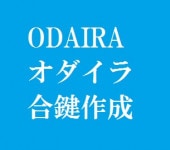 ODAIRA顡縰ڥ