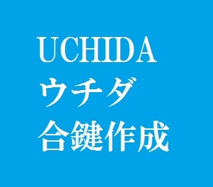 UCHIDA���������縰�����ڥ���������