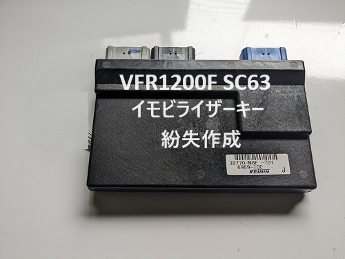 VFR1200F  SC63ӥ饤 38770-MGE-701