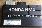 �ۥ��NM4 RC82 HISS����ӥ饤����������ʶ��������