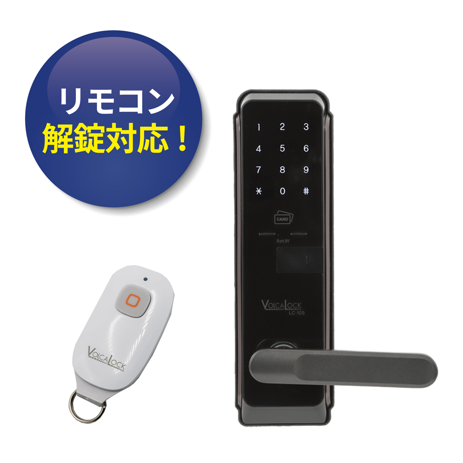LC-105 | 電池式電子錠 | ロックマンジャパン株式会社