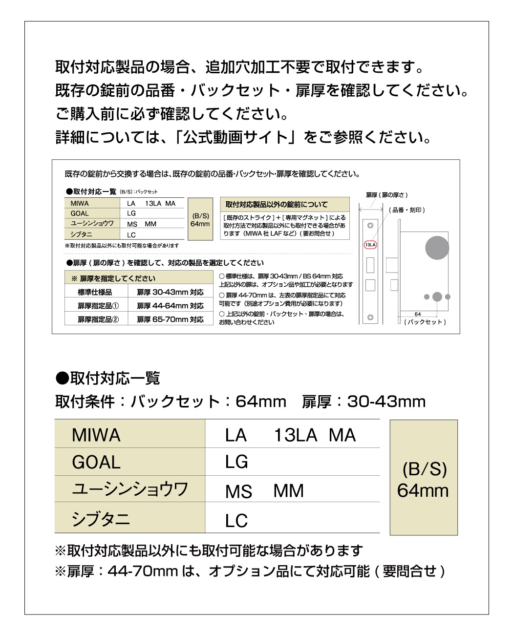 LC-105 | 電池式電子錠 | ロックマンジャパン株式会社