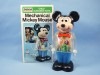 ӥơGabriel'78MechanicalMickey Mouseᥫ˥ߥåȢ