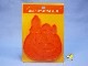 �ӥ�ơ�����Hallmark  '72  ���̡��ԡ������å������å������ѥ�ץ���