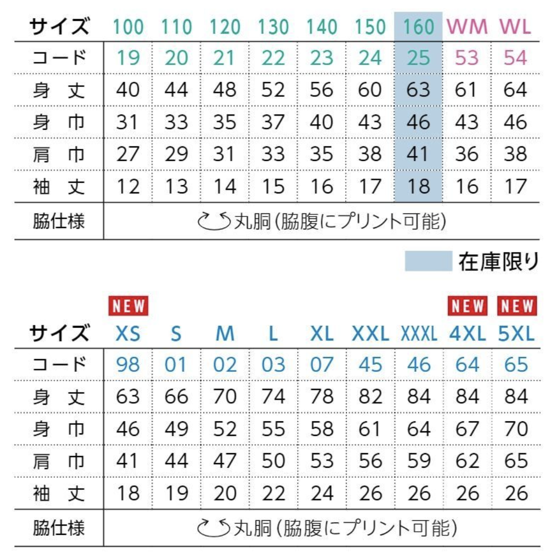 ウィメンズボディ1/2サイズ Printstar085-CVTヘビーウェイトTシャツ | Tシャツ | logotee
