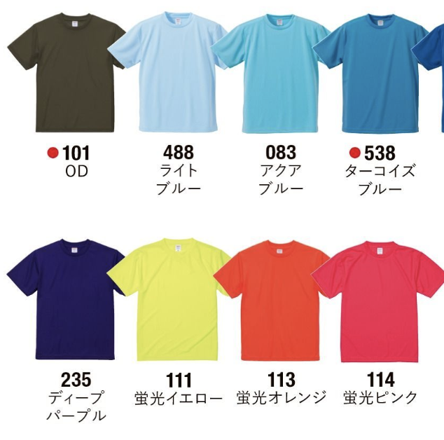 UnitedAthle5900-01 4.1オンスドライアスレチックTシャツ | ドライT