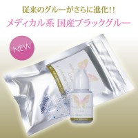 【ome】メディカル系 国産ブラックグルー|低刺激|グルー