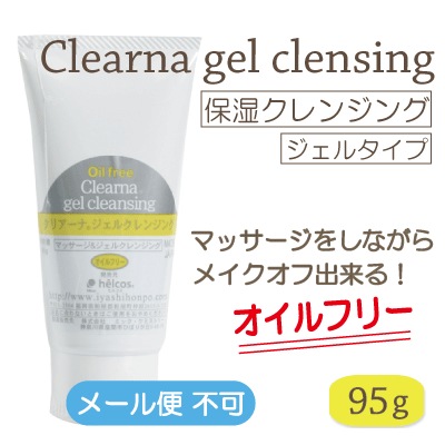 【ASUNARO】ヒルコス クレンジングジェル 店販用 95g