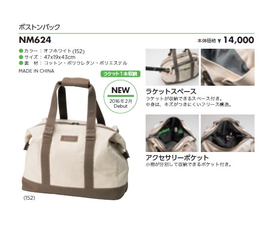 ボストンバック 20％OFF | プリンス バッグ | | ロングウッド