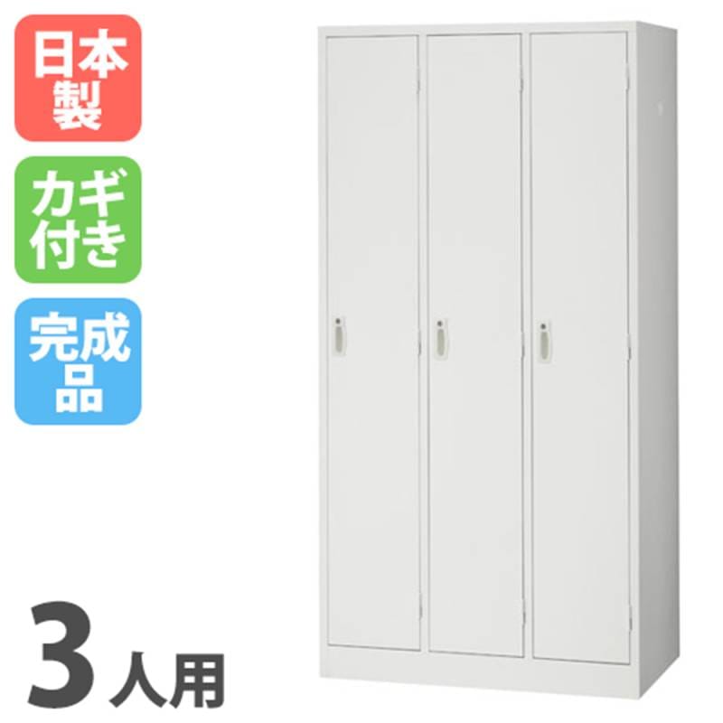 ロッカー 鍵付き 8人用 AKL-W8（商品番号：s-akl-w8）の通販