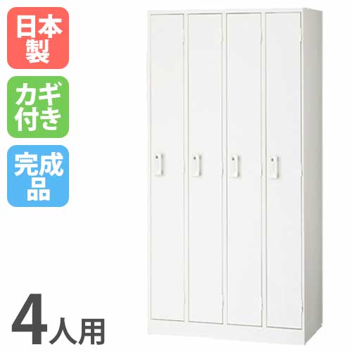 書庫(ロッカー)鍵付き有 鍵付き ロッカー 書庫」の人気商品一覧 | 安い商品を通販サイトから