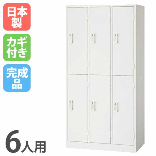 ロッカー 鍵付き 4人用 AKL-W4（商品番号：s-akl-w4）の通販