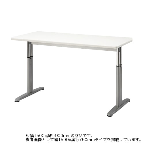 会議用テーブル 昇降 スタンディング 幅1500×奥行900×高さ700～1000mm