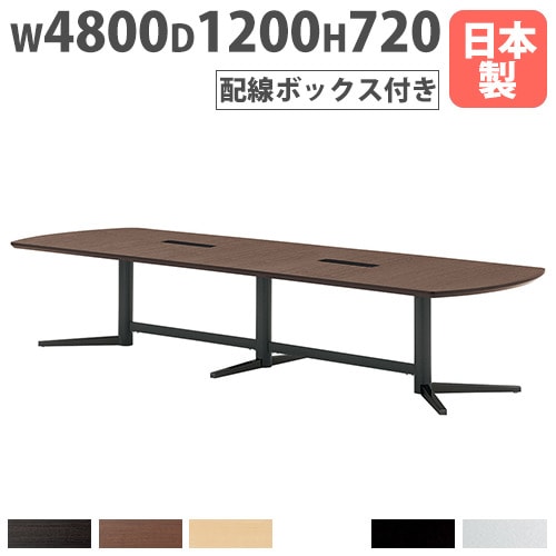 会議用テーブル フリーアドレスデスク 配線ボックス付 幅4800×奥行1200×高さ720mm ニシキ KV-4812W
